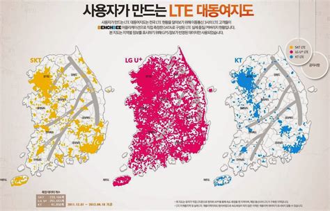 T Mobile in South Korea T Mobile in South Korea